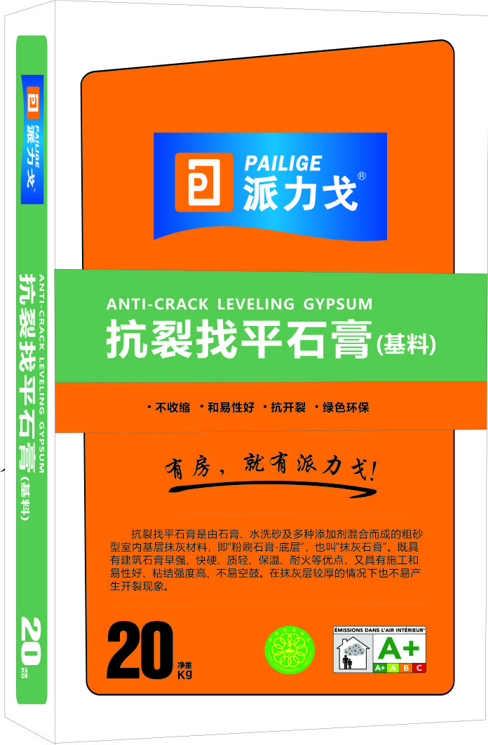 派力戈抗裂找平石膏（基料）
